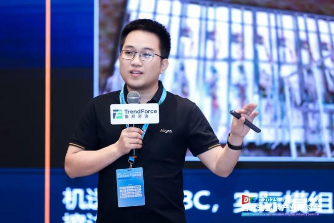 干货来袭！2025自发光显示产业研讨会亮点全览(图7)