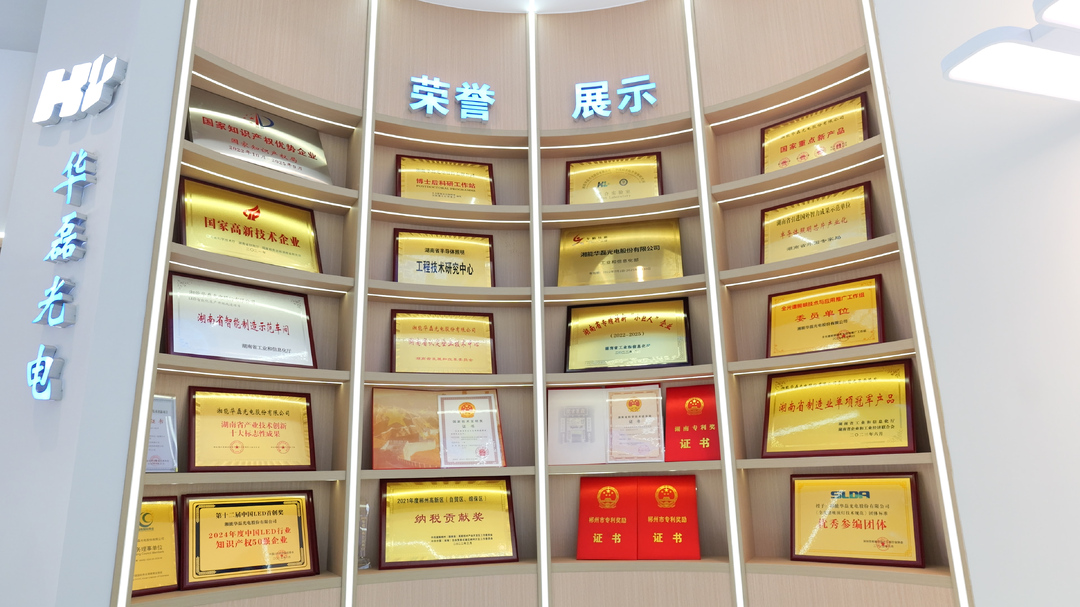 五载同行向新出发丨郴州高新区华磊光电：让绿色之光照亮全球(图3)