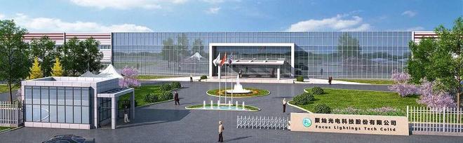 前三季度营收增长前十的LED照企都有谁？增长最多竟是它？！(图8)