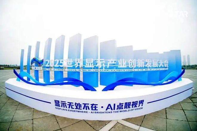 辰显光电首发全球首款270英寸TFT基Micro-LED显示屏(图1)