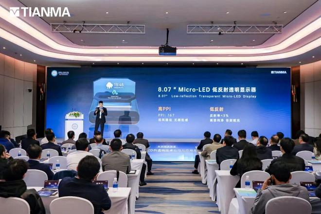 天马携多款透明Micro-LED亮相进博会秦锋：显示竞争已步入“玻璃基时代”(图9)