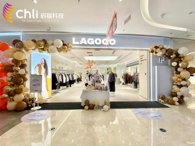 启福光科技进驻华瑞时尚集团用专业照明点亮千店“门面”(图2)