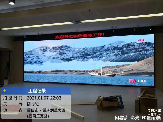 全彩LED显示屏优选重庆市彩光科技舞台灯光音响与字幕屏一站(图2)