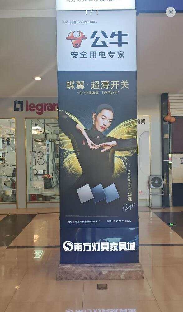 公牛集团VS家的公司：“大字吸睛、小字免责”广告语之战在电工行业率先打响热财经(图1)