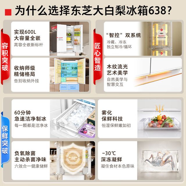 东芝冰箱质量怎么样？哪个型号好？2025最建议买这三款：口碑公认(图10)