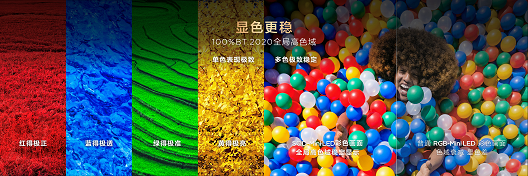 TCLQ10M系列发布：好画质不只高色域SQD-MiniLED重塑高端电视竞争维度(图3)