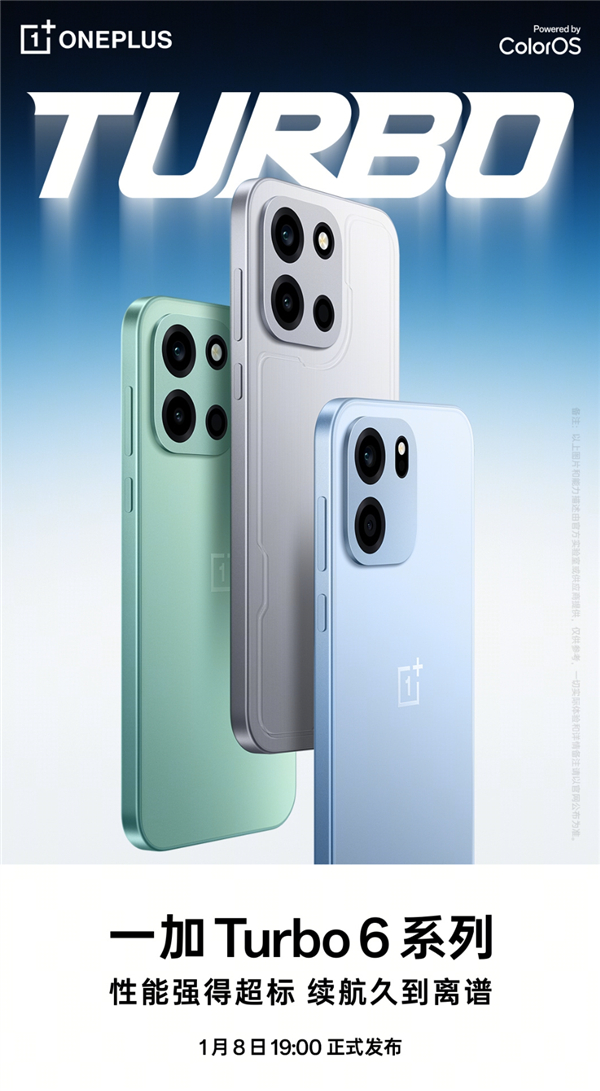一加Turbo6V配置曝光：5000万双摄+8760mAh续航王(图3)
