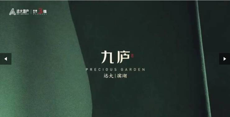 远大九庐售楼部联系电话多少(图5)