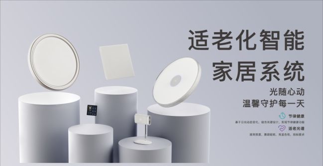 精益突围攀高｜佛山照明2025：以光为笔书写高质量发展新时代(图2)