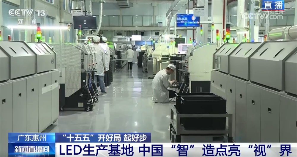 LED屏技术突破→产业链协同创新→产业集群崛起中国“智”造点亮“视”界(图1)