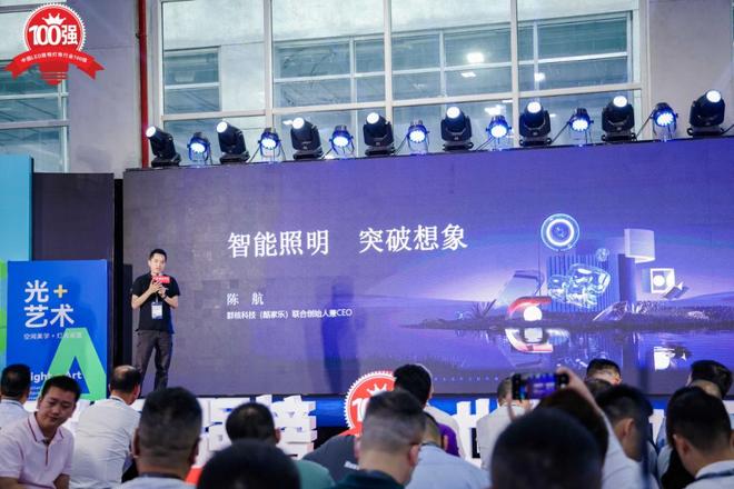 第九届大照明“百强榜”重磅发布！业绩说话！照明行业前三企业是谁？(图5)