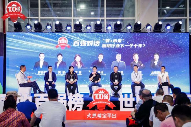 第九届大照明“百强榜”重磅发布！业绩说话！照明行业前三企业是谁？(图8)