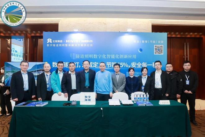 智慧交通安全畅通∣海威科技亮相2025中国隧道照明与安全论坛(图5)