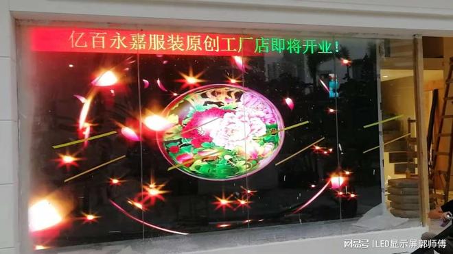 常见的商场led显示屏都有哪些(图1)