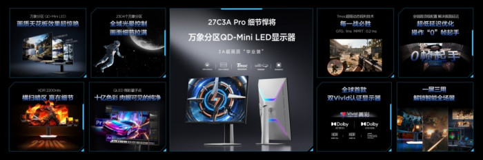 TCL正式发布三款旗舰显示器尖端技术开启全面体验革新(图10)