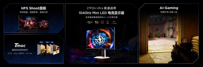 TCL正式发布三款旗舰显示器尖端技术开启全面体验革新(图12)
