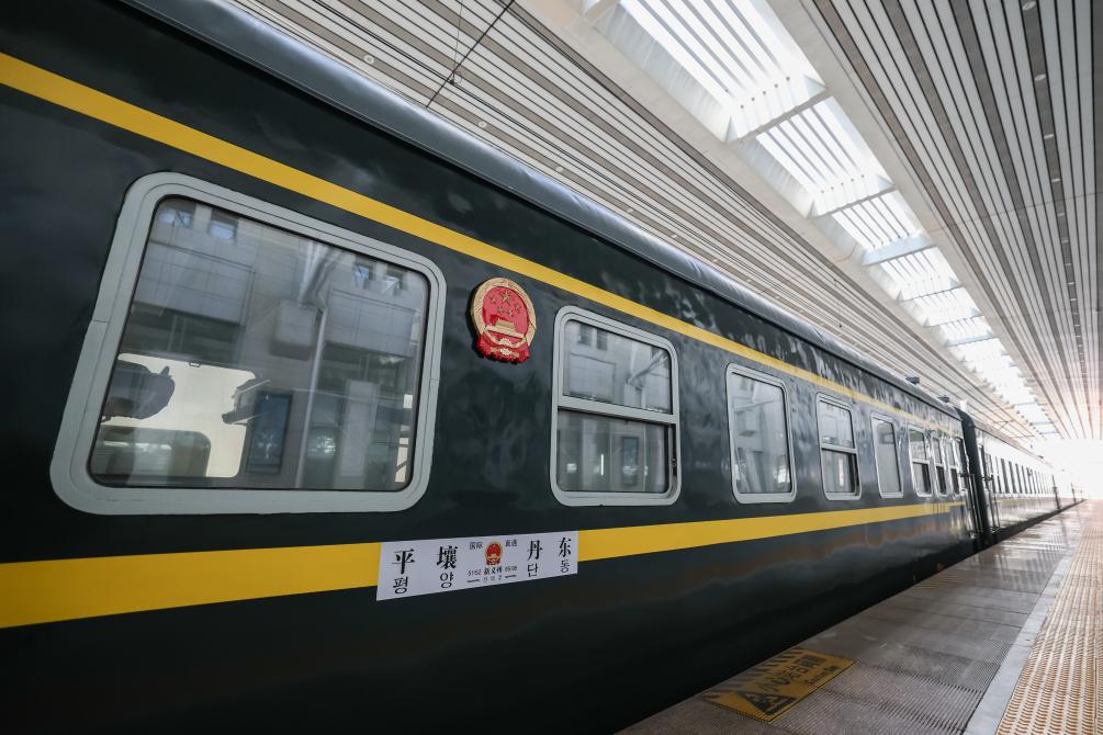 丹东与平壤间国际旅客列车正式开行(图1)