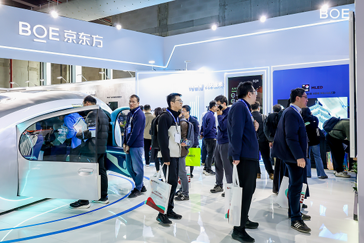 BOE京东方亮相AWE2026：显示技术龙头转型物联网创新领导者(图1)