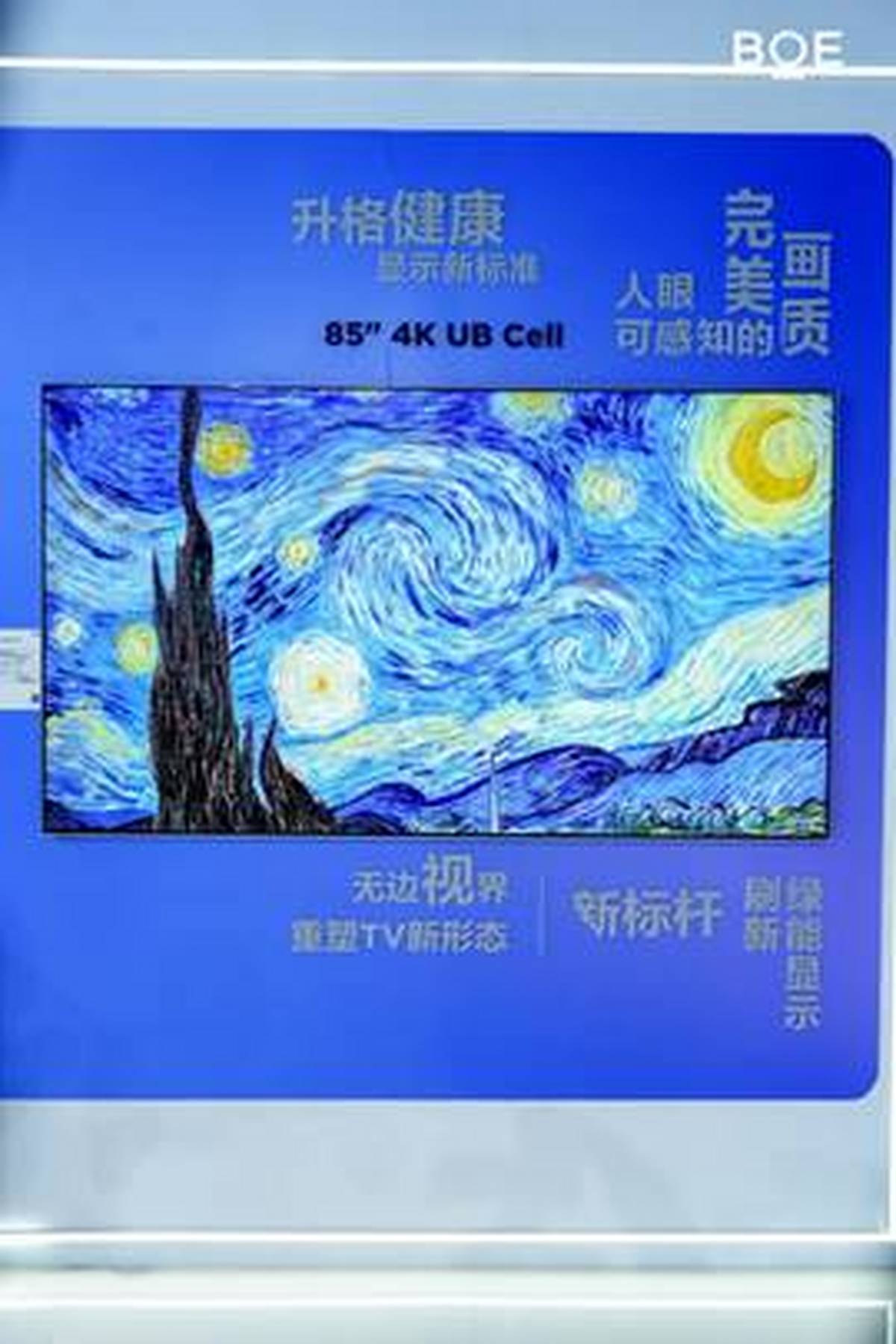 BOE京东方亮相AWE2026：显示技术龙头转型物联网创新领导者(图5)