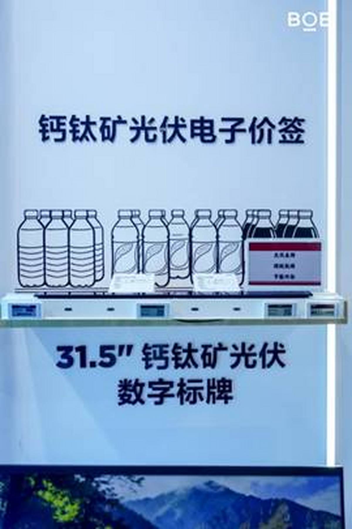 BOE京东方亮相AWE2026：显示技术龙头转型物联网创新领导者(图8)