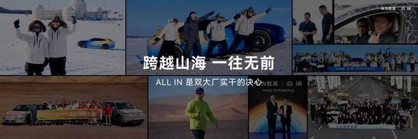 华为乾崑联合广汽打造启境AISTALAND品牌全球首发新一代智能猎装GT7亮相并开启盲订(图4)