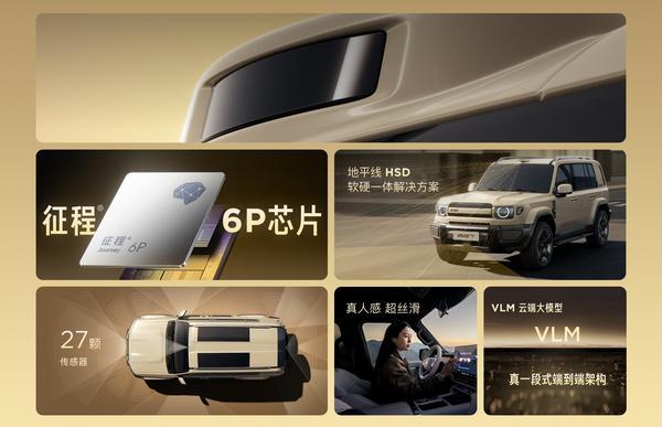 家庭新硬派iCARV27正式上市售价1698万元起(图8)