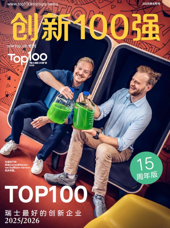 瑞士机器人科技公司RoBoa研发管状软体机器人完成极端狭窄环境救援检测瑞士创新100强(图3)