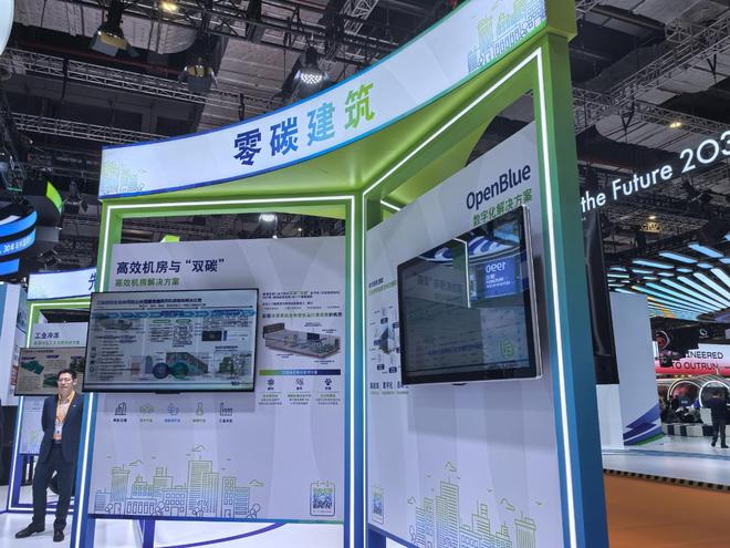 进博观察｜从工业硬核到日常消费进博会勾勒绿色发展新图景(图1)