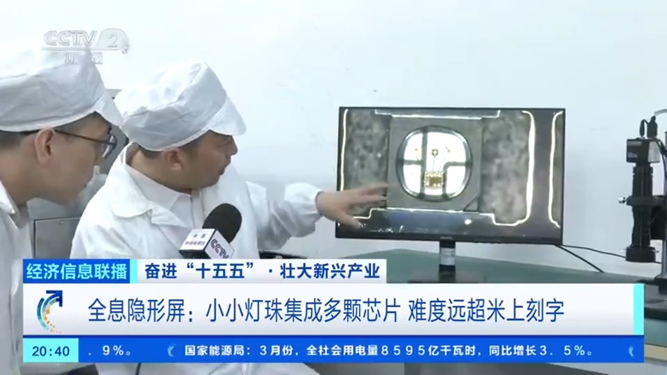 新型显示产业聚链成势总产值突破8000亿元(图3)