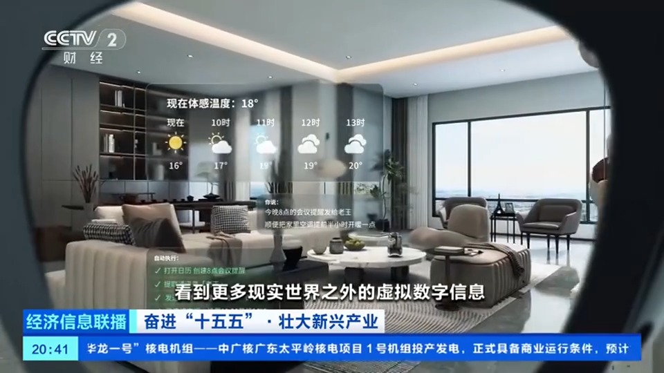 新型显示产业聚链成势总产值突破8000亿元(图4)