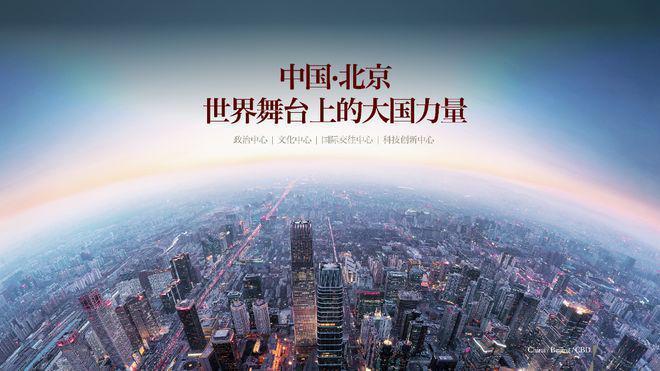 ®国贸T30公馆售楼处-首页网站-国贸T30网站-北京AI热搜(图4)