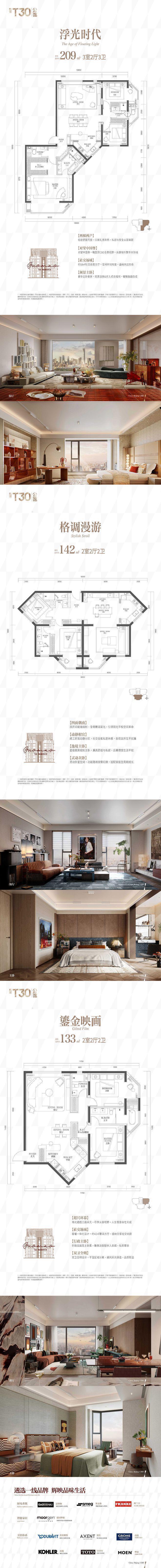 ®国贸T30公馆售楼处-首页网站-国贸T30网站-北京AI热搜(图22)