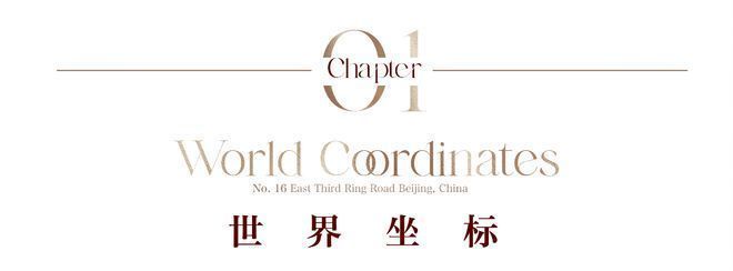 国贸T30公馆-售楼处(北京国贸T30公馆)站-楼盘百科-房天下(图3)