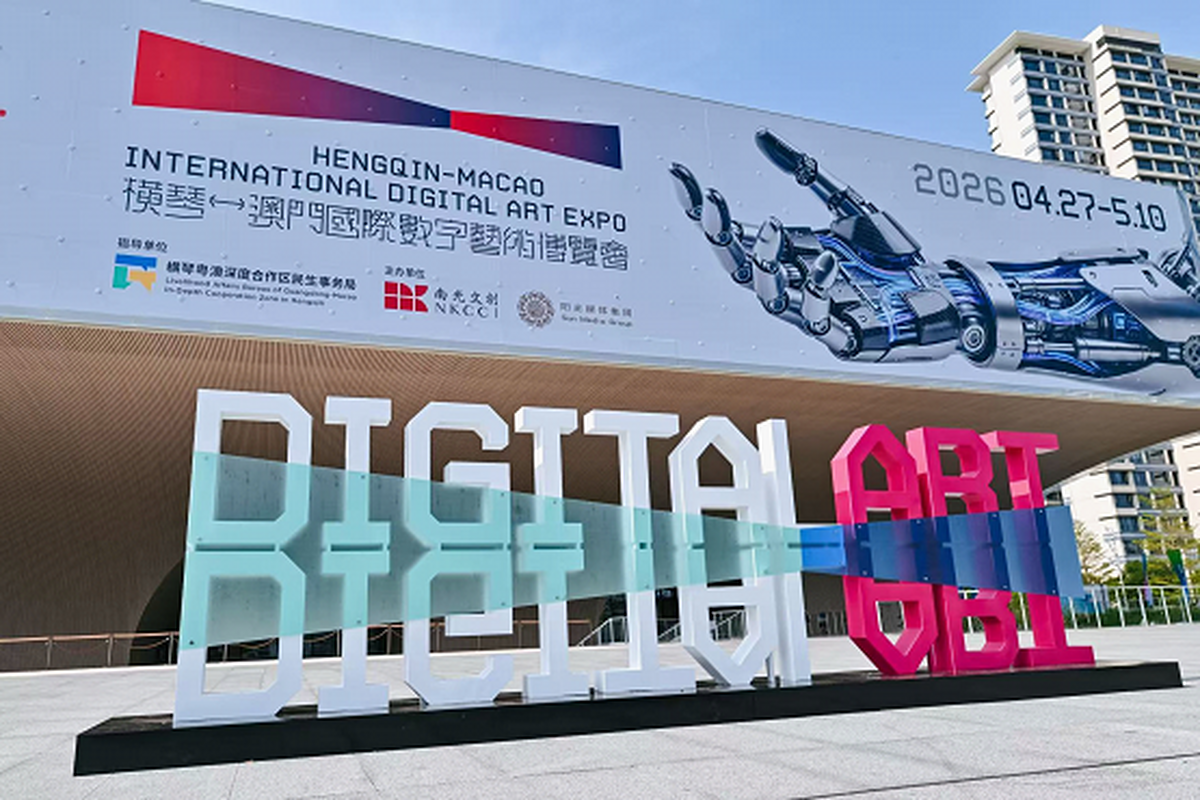 京东方深度参与2026横琴-澳门国际数字艺术博览会定义科技艺术共生标杆(图1)