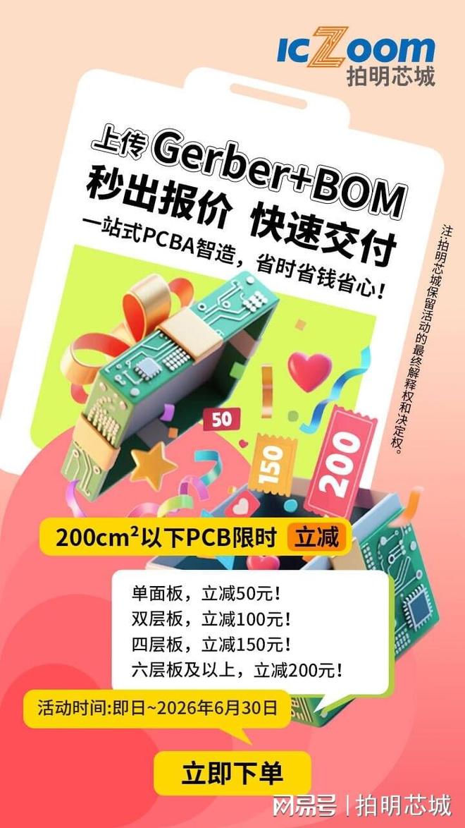 FPC板在消费电子中的应用实例有哪些？(图2)